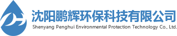 辽宁三氯化铁_新型复合碳源厂家-沈阳鹏辉环保科技有限公司